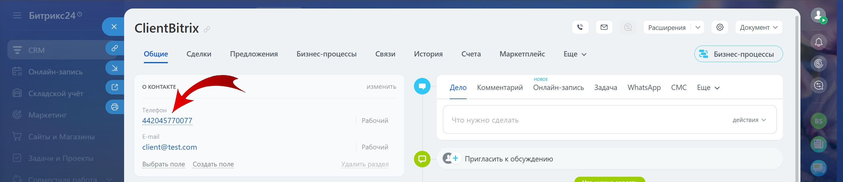ClientBitrix