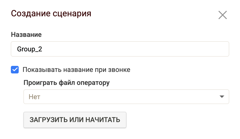 CallerName