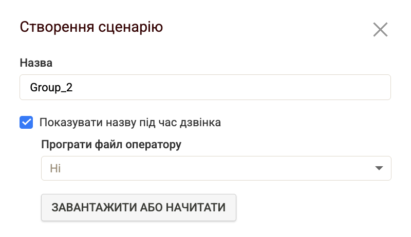 CallerName