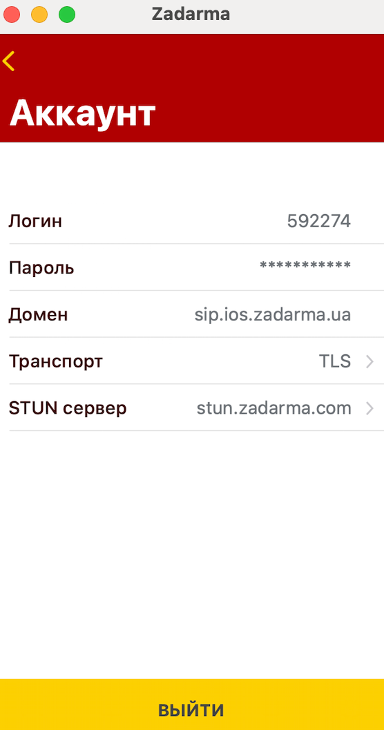 Аккаунты