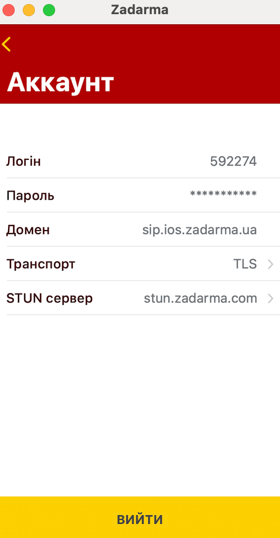 Акаунт