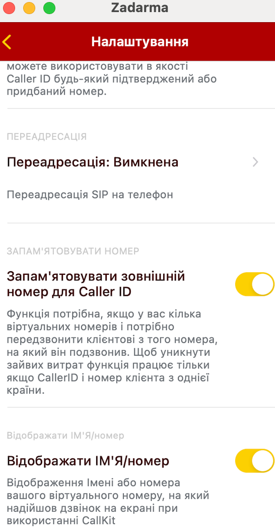 Ім'я клієнта