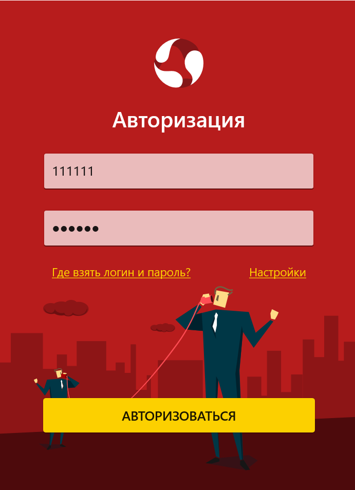 Авторизация по SIP логину