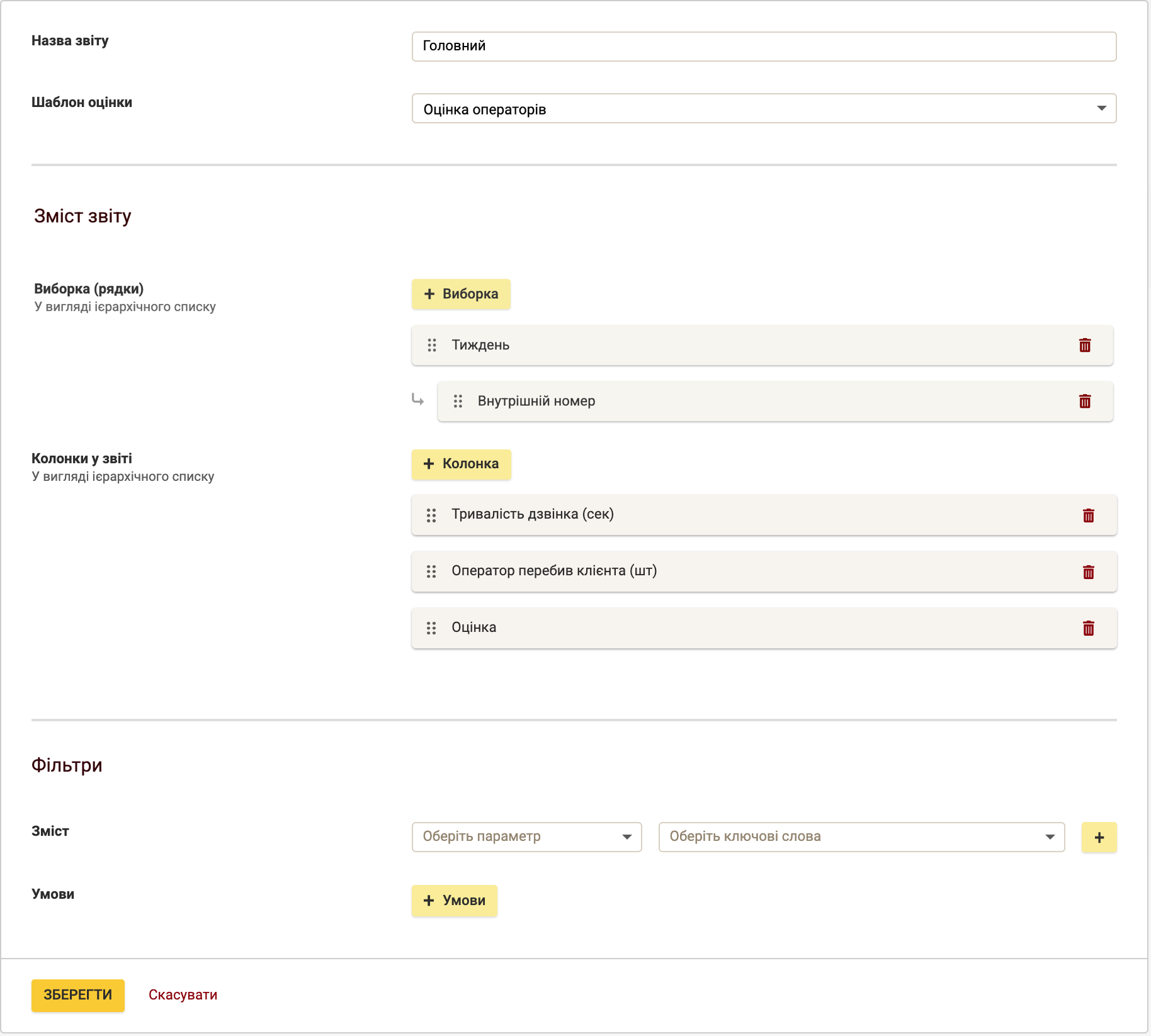 Speech Analytics Zadarma