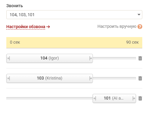 Перевод звонка