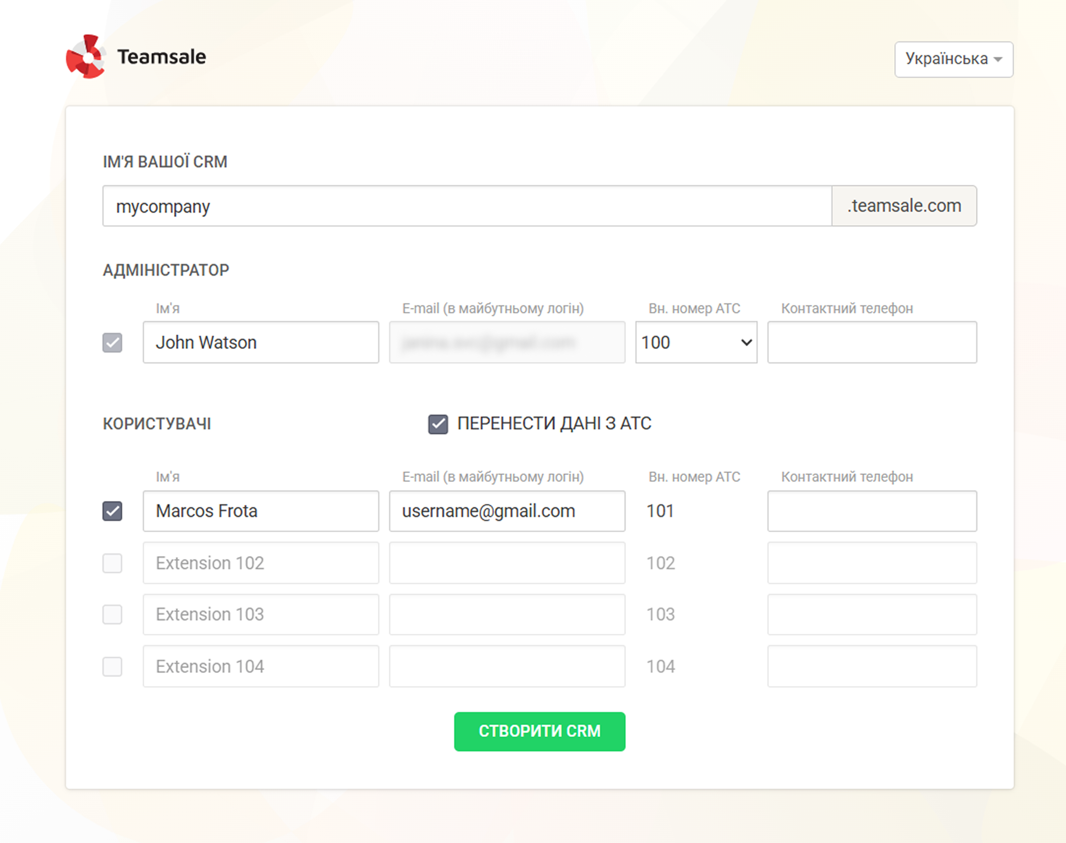 Підключити менеджерів до CRM