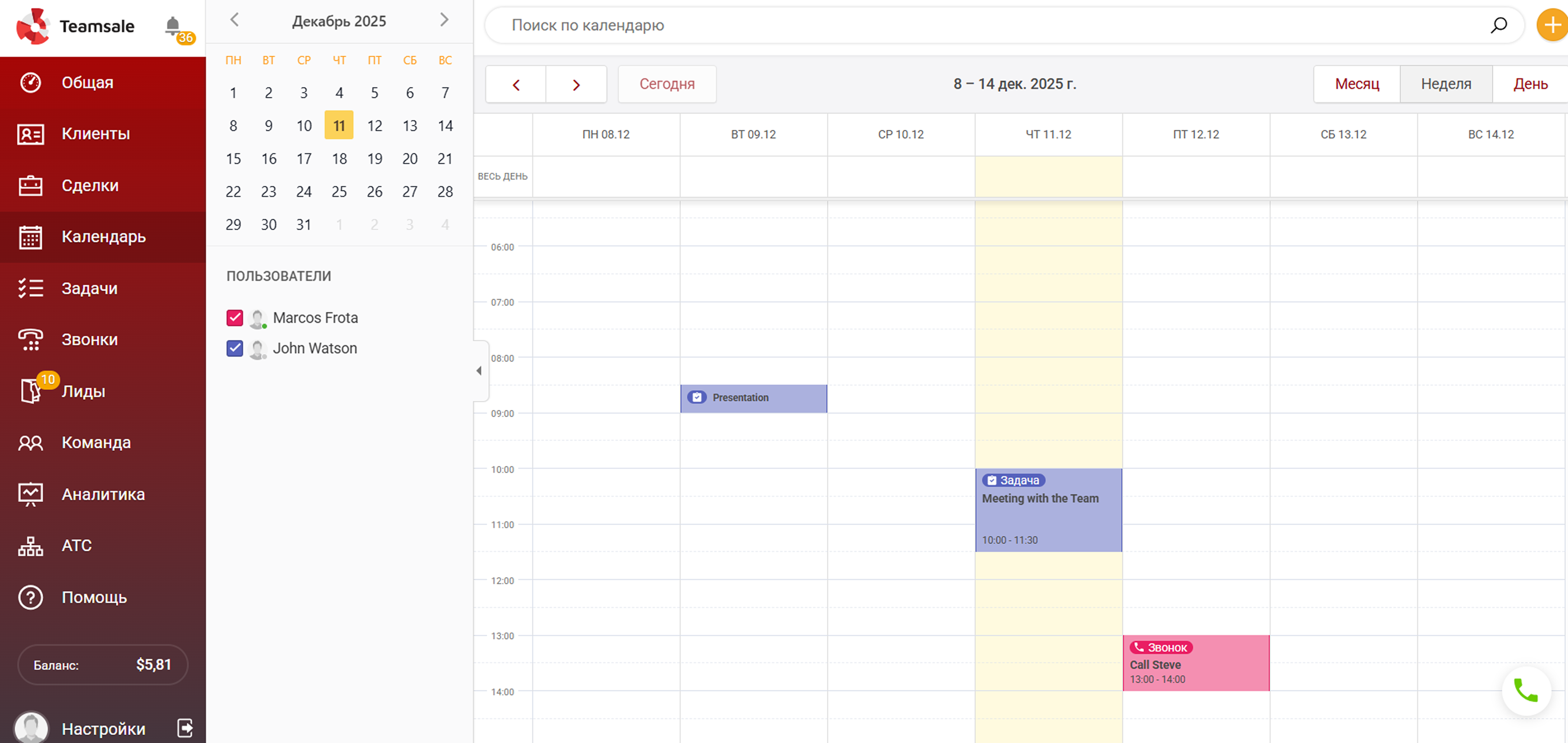 календарь CRM
