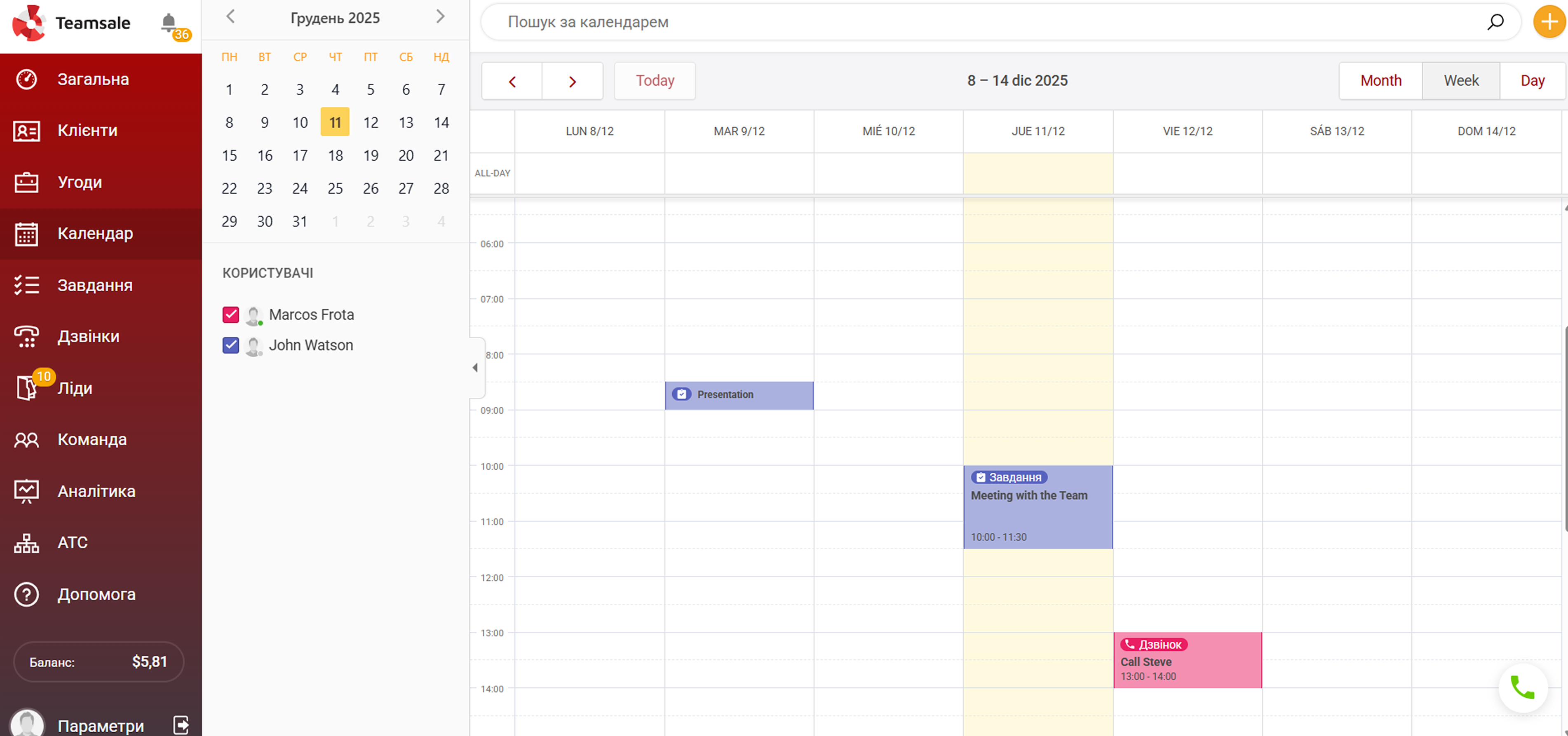 календар CRM