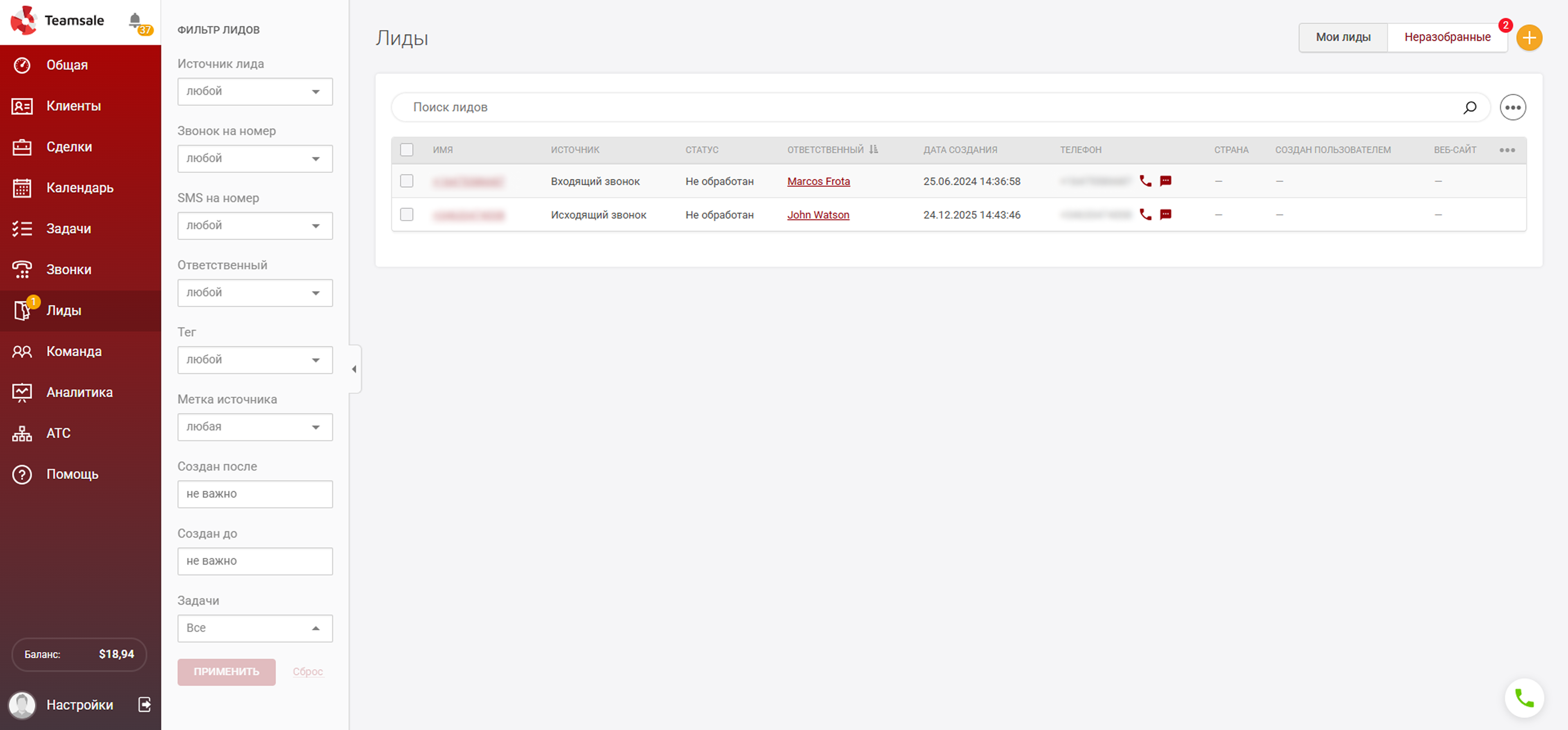 создать новый лид