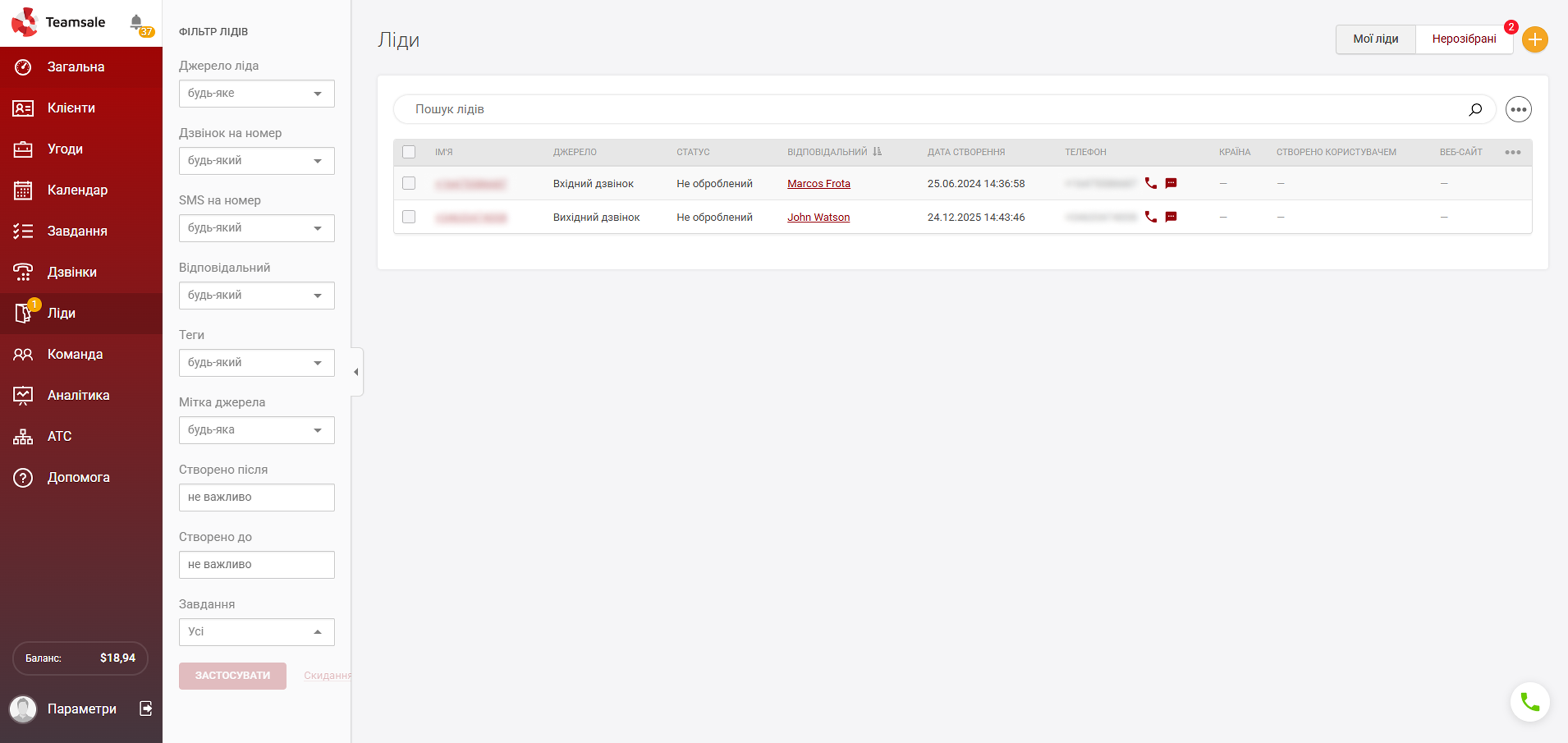 створити новий лід