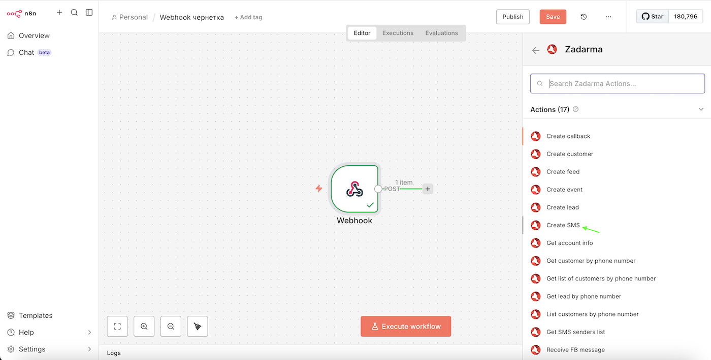 Zadarma Create SMS