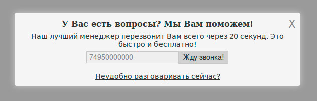 Callback widget