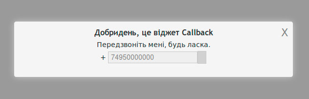 Callback widget