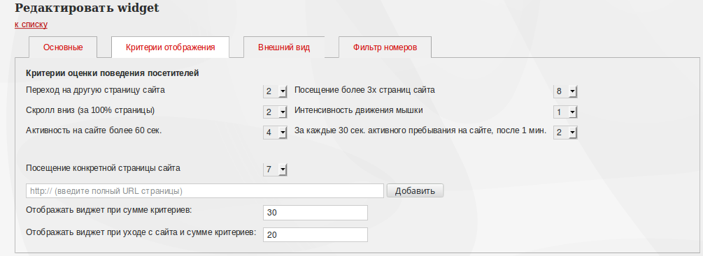 Analytics