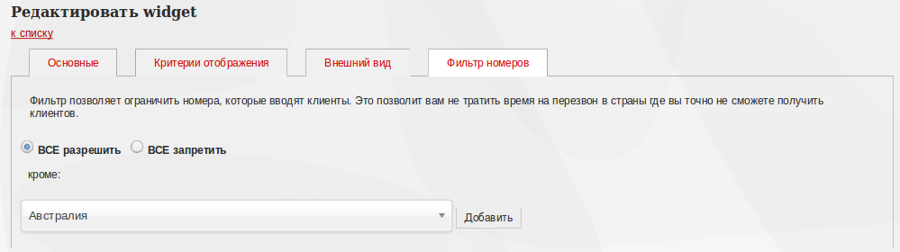 Analytics