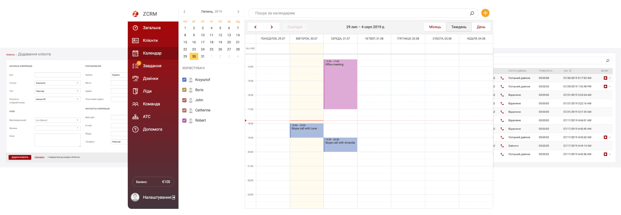 Інтерфейс CRM