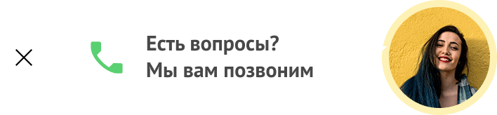 Zadarma callback button